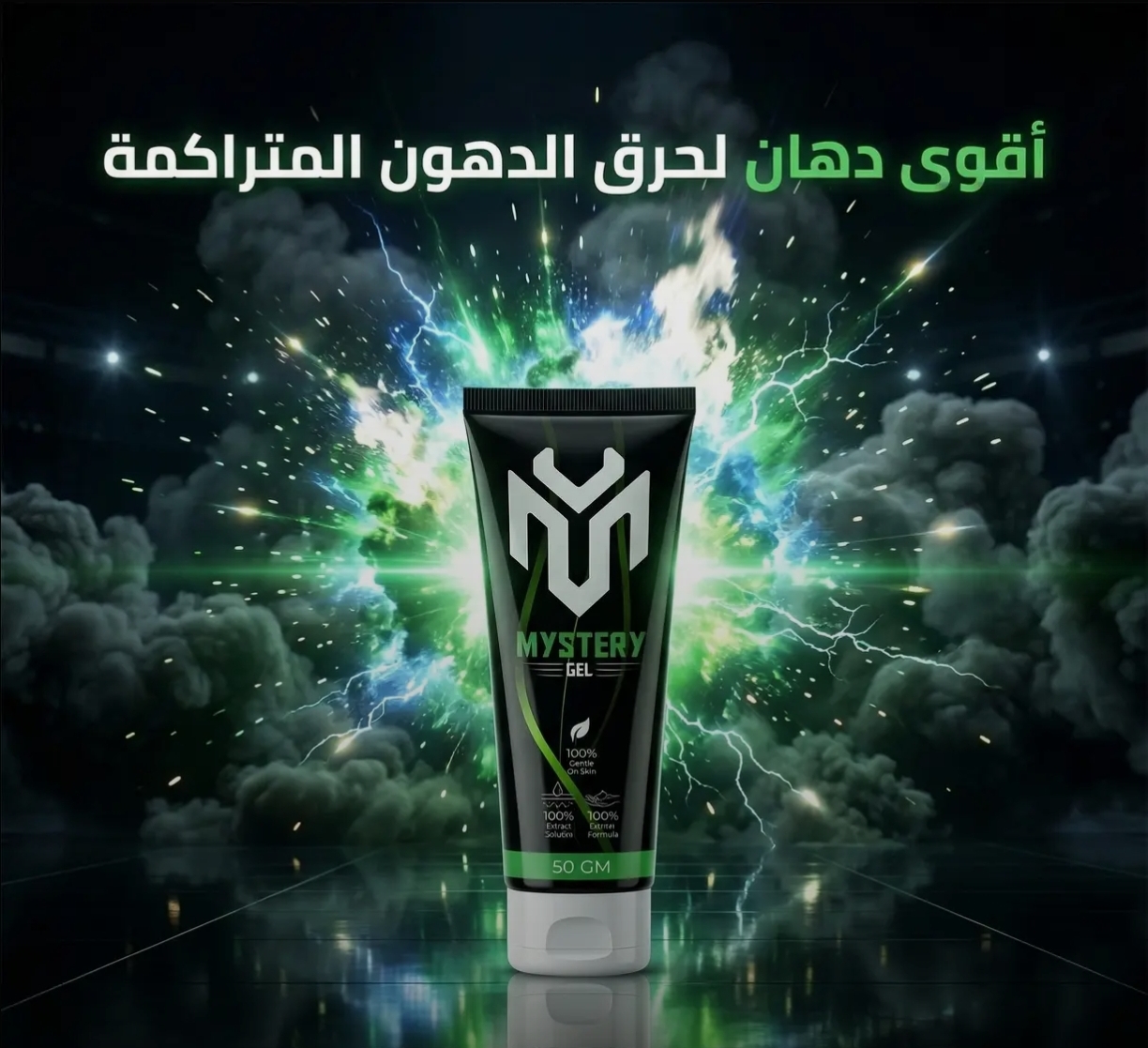 قوة حرق الدهون المتراكمة